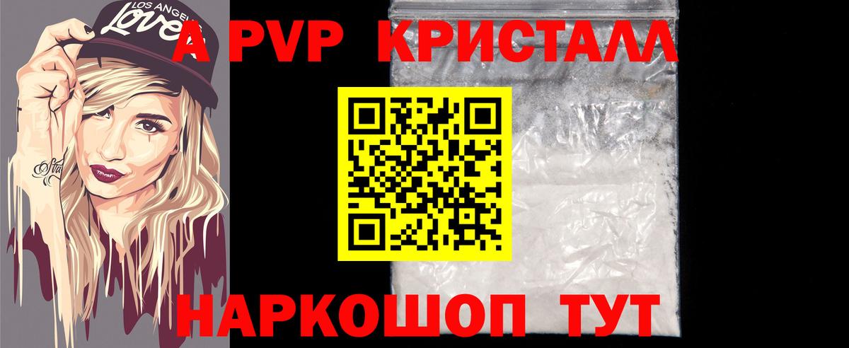 Alpha-PVP СК КРИС  A-PVP кристаллы  Бор  Alpha PVP  Вход с VPN  A-PVP VHQ 
