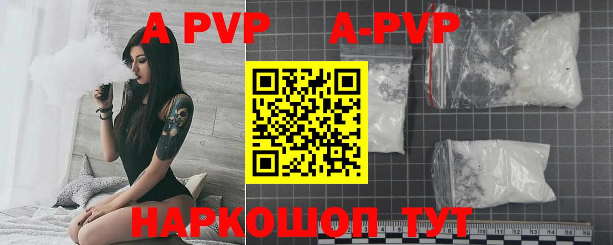 Alpha-PVP Соль Бор