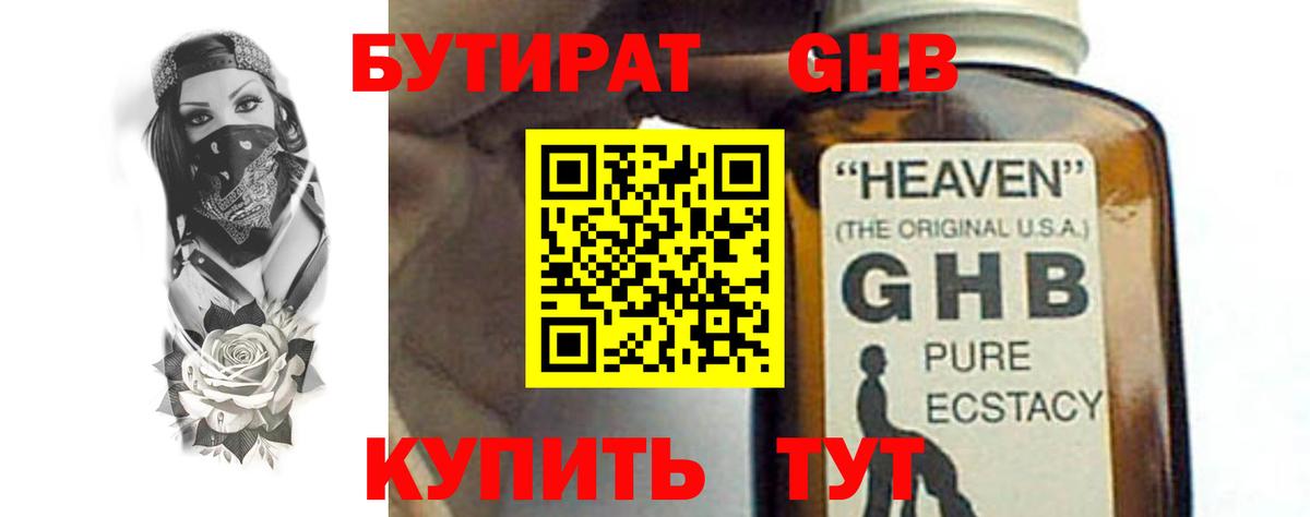 Бутират оксана Бор