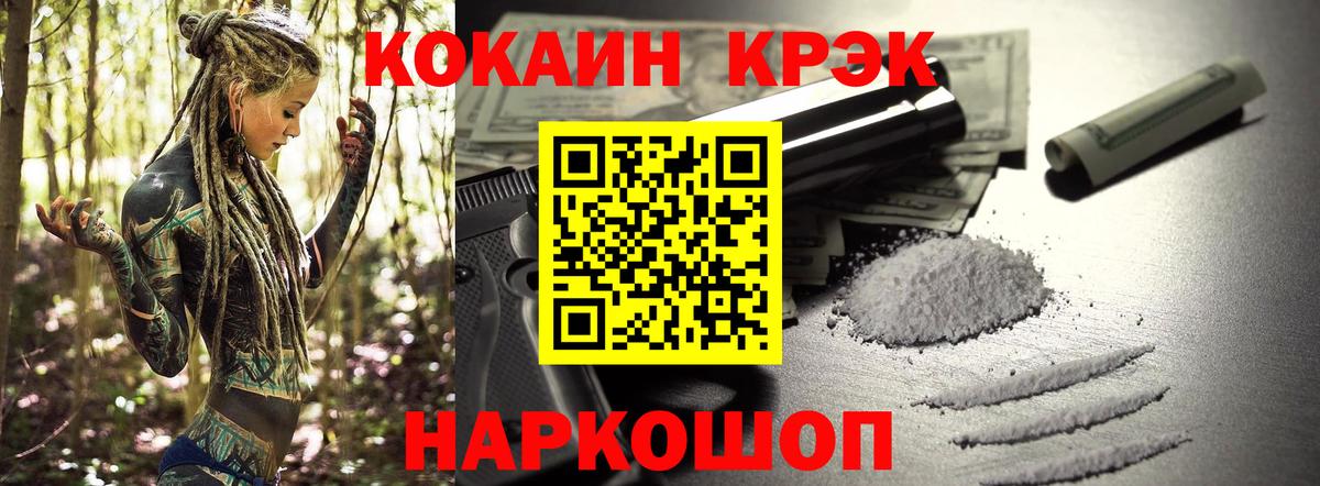COCAIN 99%  COCAIN  Бор  Вход с VPN  COCAIN 99% 