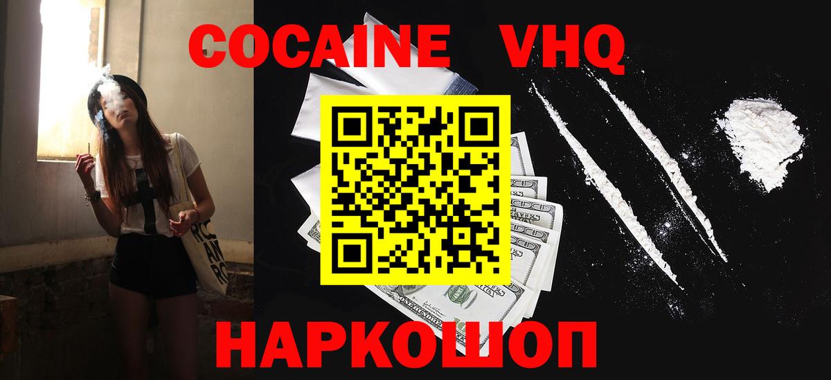 Кокаин 99% Бор