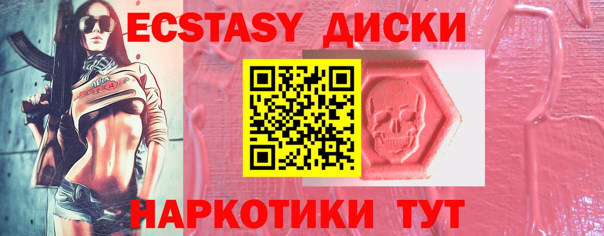 Ecstasy Cube  Вход с VPN  shop официальный сайт    как войти  Экстази louis Vuitton  Бор 