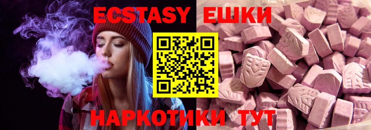 Ecstasy круглые Бор