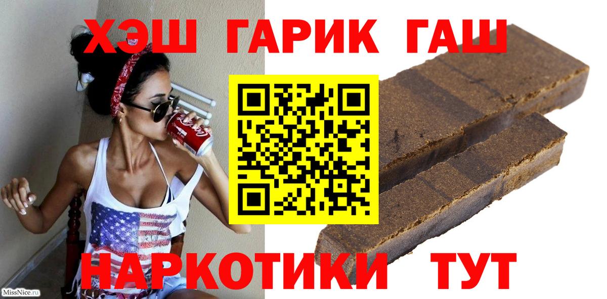 ГАШ ice o lator Бор