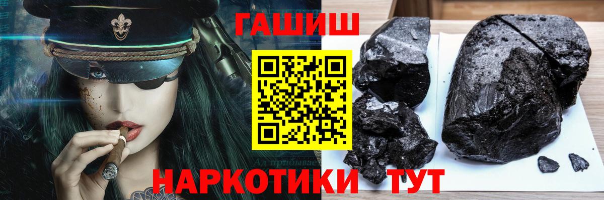 ГАШИШ хэш  ГАШ hashish  Вход с VPN  ГАШИШ  Бор 