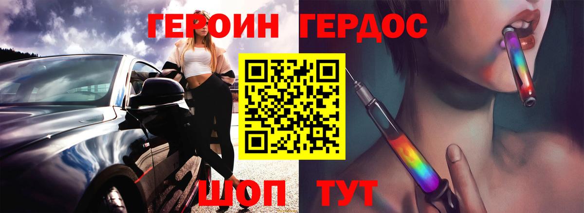Бор  Героин Heroin  Вход с VPN 
