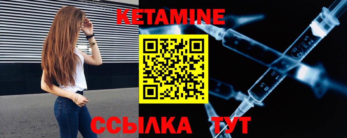 Кетамин VHQ Бор