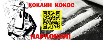 кокс Анжеро-Судженск