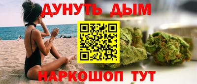 гашишное масло Ангарск