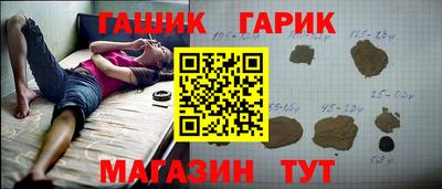 гашишное масло Ангарск