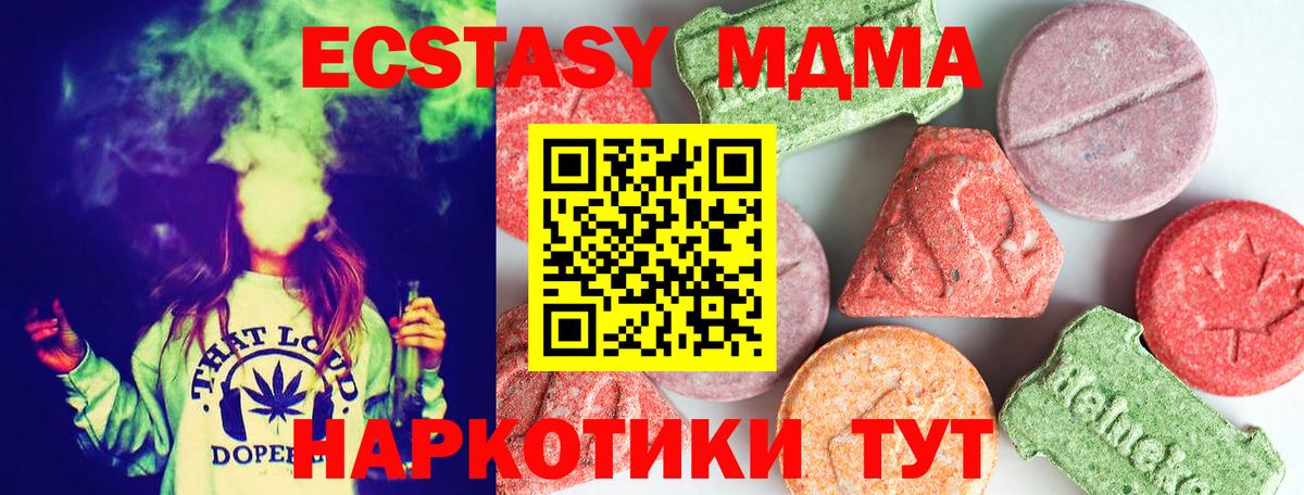 MDMA кристаллы  МДМА молли  Бор  Вход с VPN 