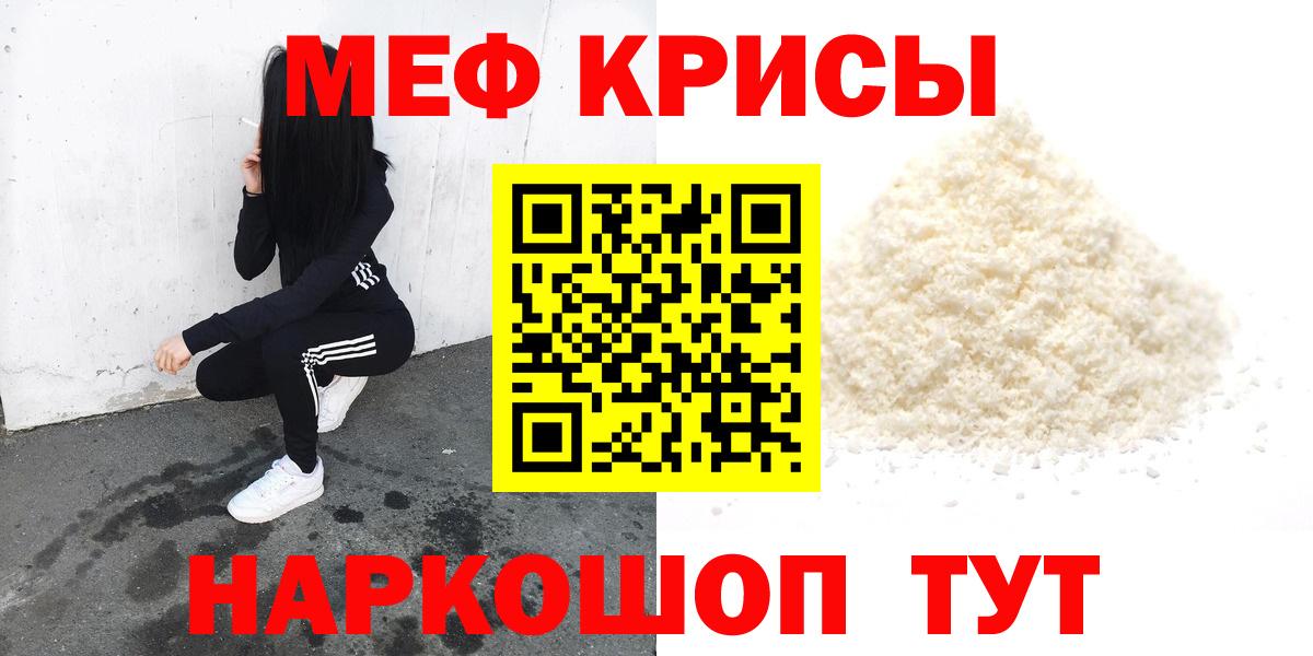 Меф  Вход с VPN  Меф кристаллы  Меф  Бор  МЕФ 4 MMC 