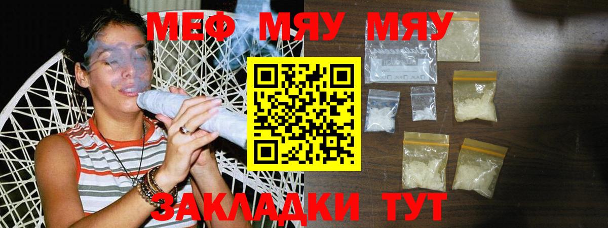 Мефедрон кристаллы Бор