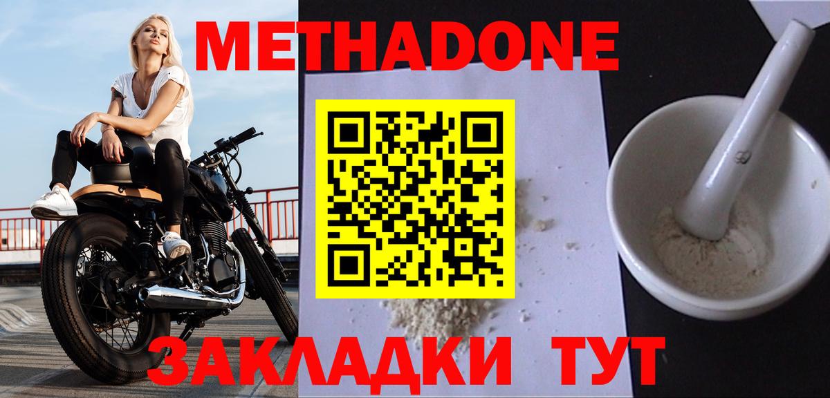 Метадон methadone  мориарти официальный сайт  Вход с VPN  Бор  МЕТАДОН белоснежный 