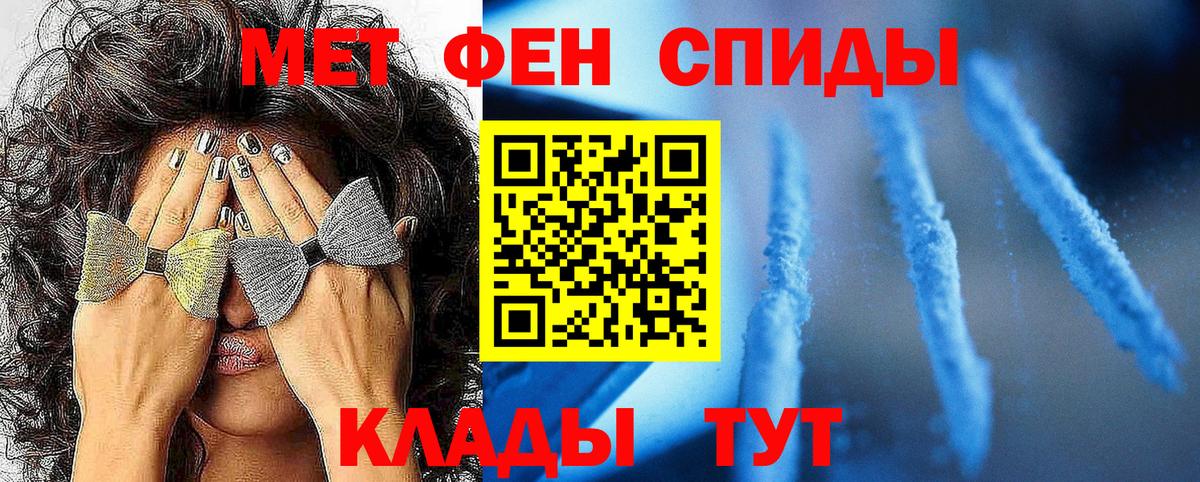 Метамфетамин пудра Бор