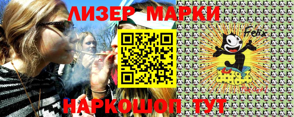 Марки NBOMe 1500мкг Бор