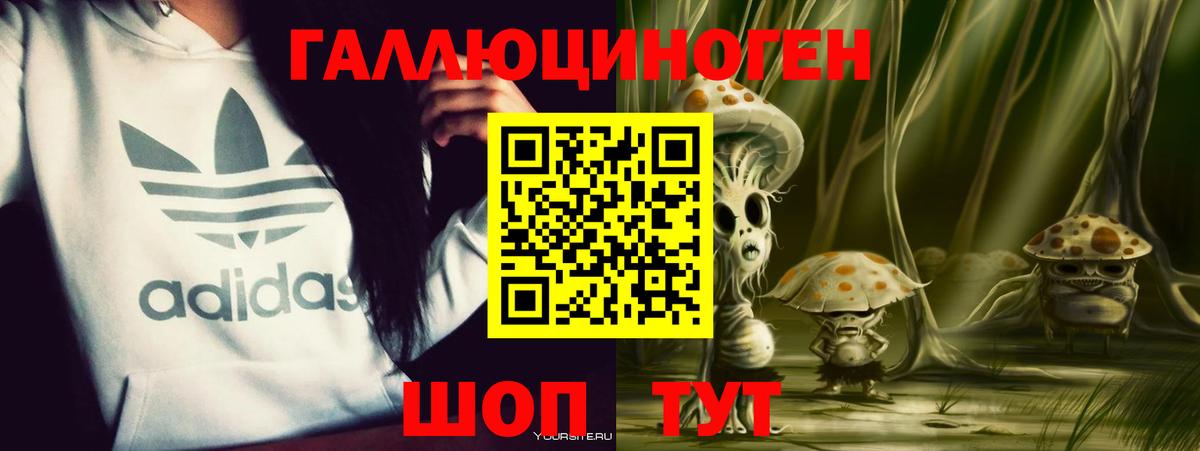 Галлюциногенные грибы мицелий  Галлюциногенные грибы Psilocybine cubensis  закладка  Вход с VPN  Бор 